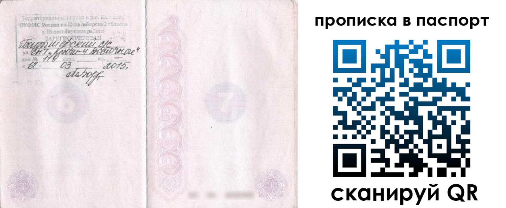 регистрация в Березниках