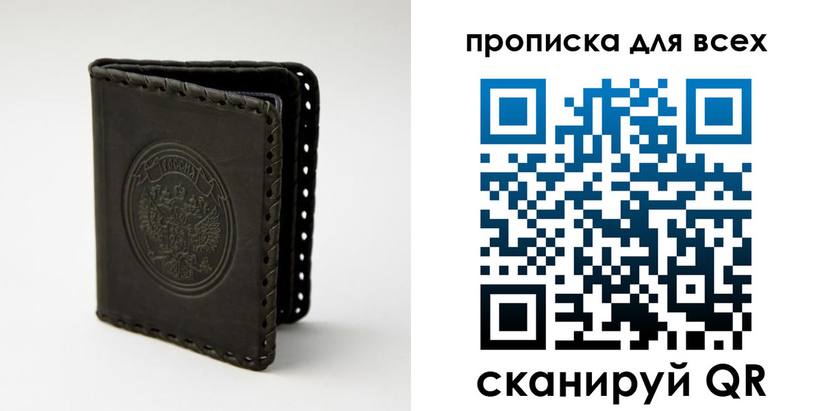 миграционный учет в Березниках