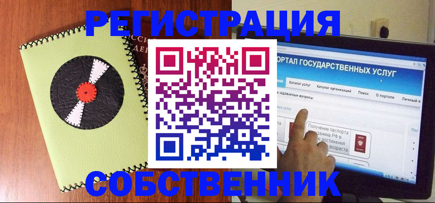 прописка от собственника в Березниках