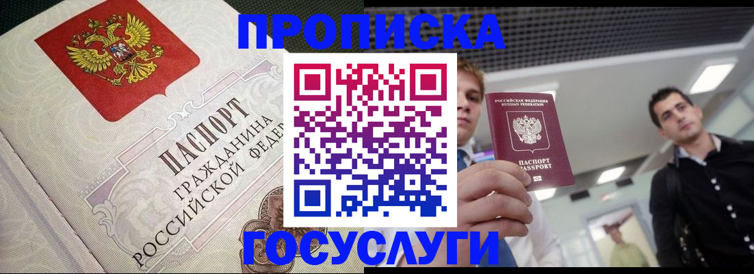 временная регистрация в квартире в Березниках